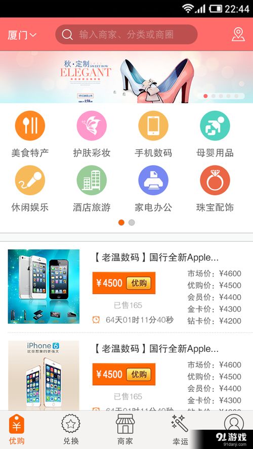 團會員安卓版下載指南 v1.2.5最新手機版獲取與91手游網(wǎng)服務(wù)解析