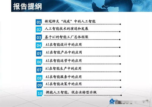行業觀察 | 工信部智能制造專家蔣明煒 AI融入智能制造之道，應用軟件服務是關鍵