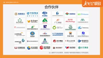 崇盛晶珠集團上線極致物業管理軟件，打造物業管理信息化示范企業